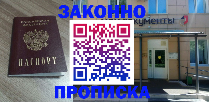 регистрация в Тверской области