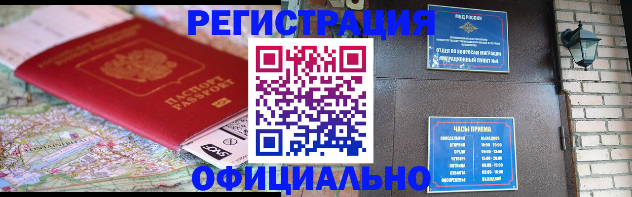 прописка для кредита в Тверской области